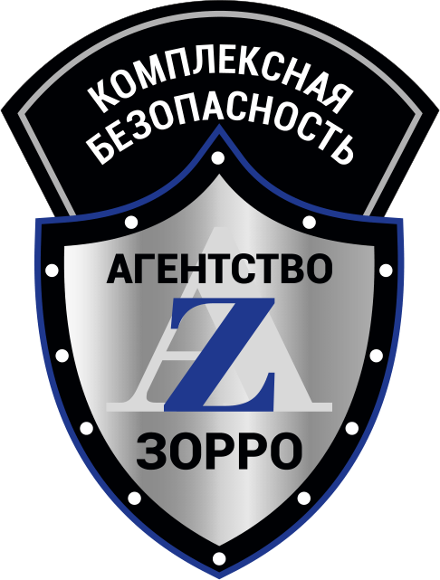 Агентство «Зорро» — комплексная безопасность